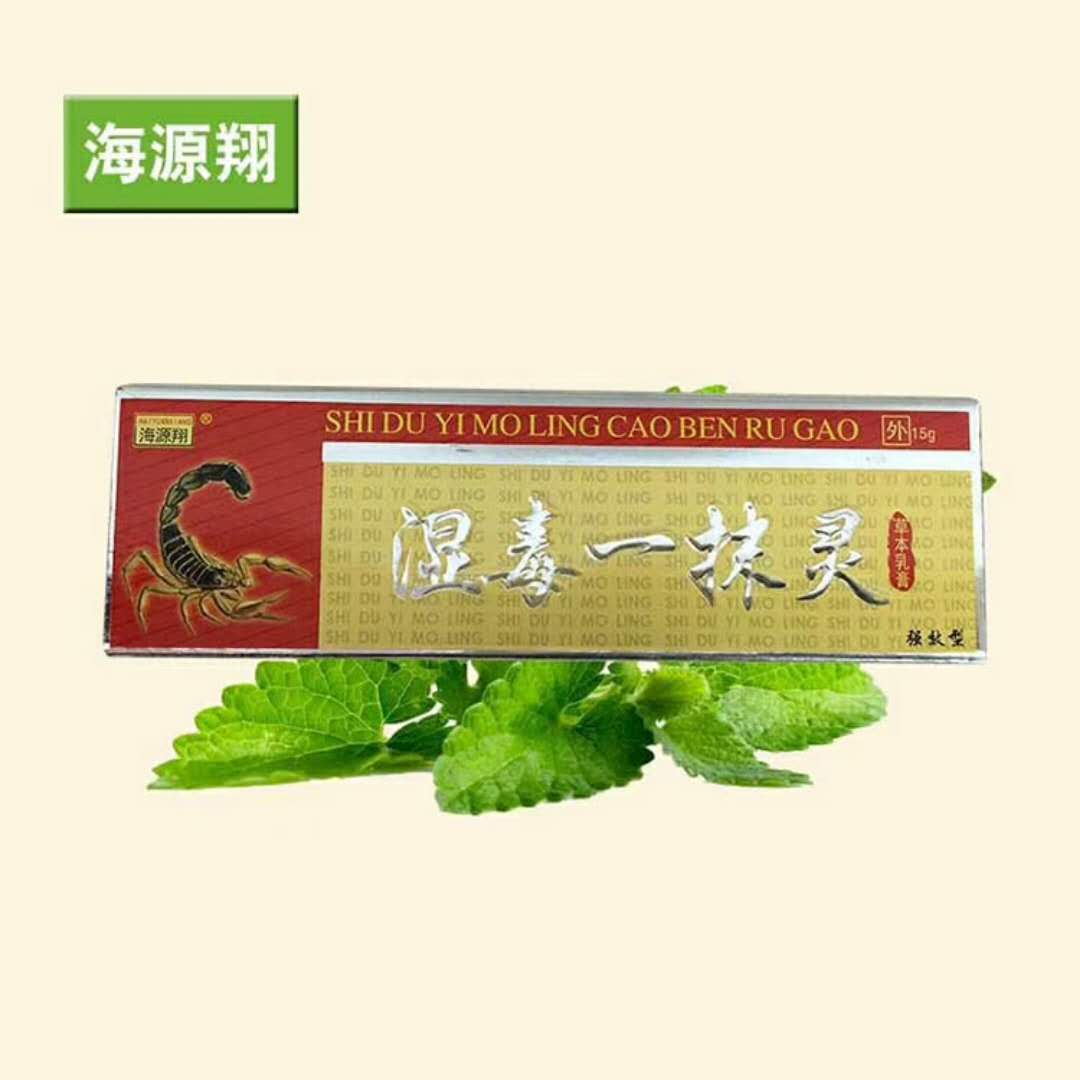 濕毒一抹靈草本乳膏