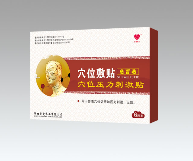 普愛藥業(yè) 穴位壓力刺激貼-感冒貼oem貼牌 低價(jià)招商