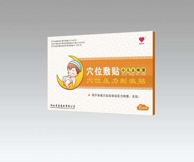普愛藥業(yè) 穴位壓力刺激貼-小兒止咳型oem貼牌 低價招商