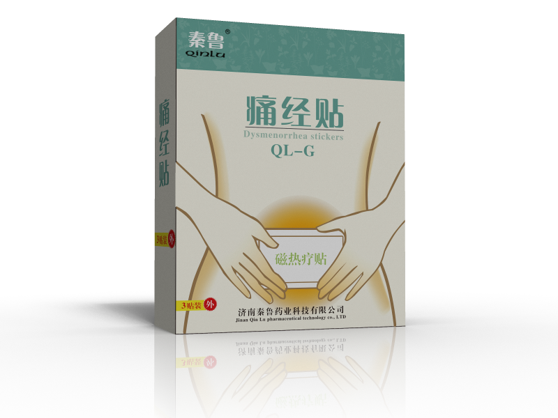 痛經(jīng)貼