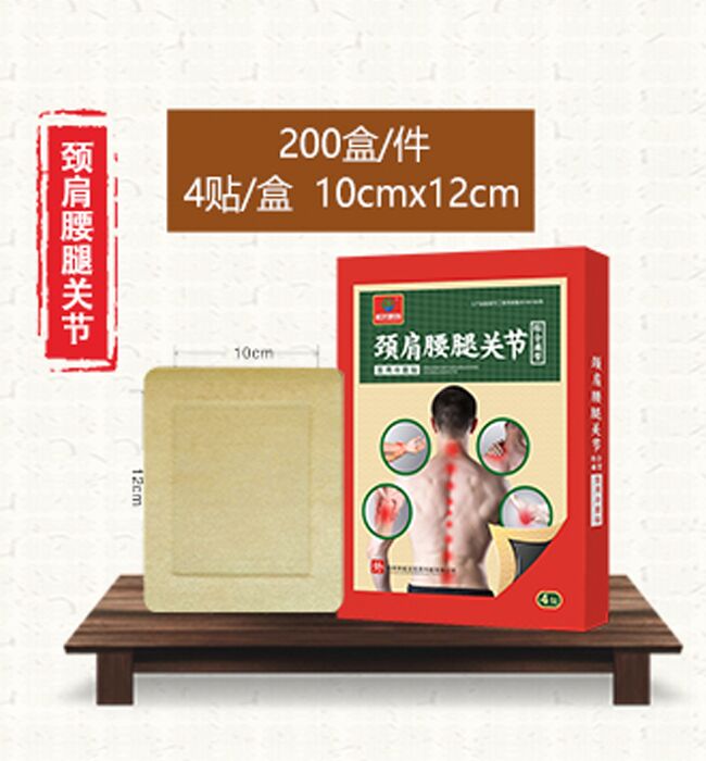 頸肩腰腿關(guān)節(jié)