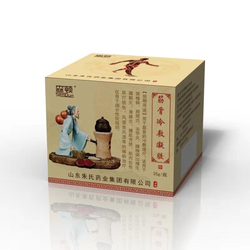 山東朱氏藥業(yè)集團(tuán)筋骨冷敷凝膠OEM，ODM，定制，貼牌