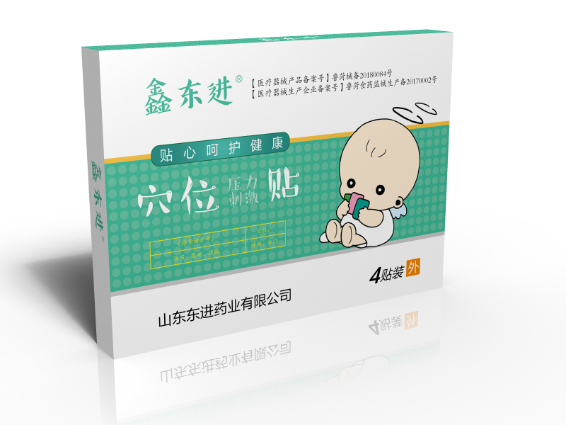 穴位壓力刺激貼-兒童腹瀉貼