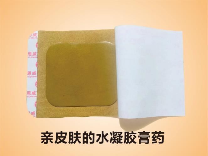 頸椎病膏藥 成人膏藥 消痛貼  抗過敏、滲透性強、親皮膚的水凝膠膏藥