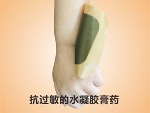 肩周炎膏藥 成人膏藥 消痛貼 抗過(guò)敏、滲透性強(qiáng)、親皮膚的水凝膠膏藥