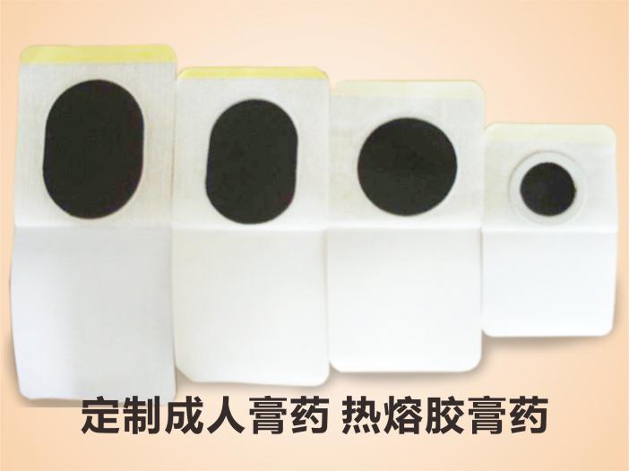 OEM貼牌 成人膏藥 熱熔膠膏藥  專業(yè)定制、市場(chǎng)有保護(hù)