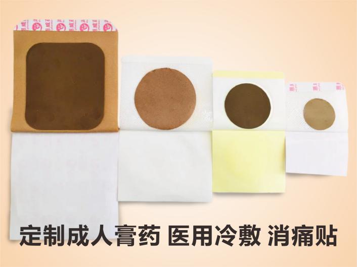 OEM貼牌 成人膏藥 醫(yī)用冷敷 消痛貼 ***定制、市場有保護