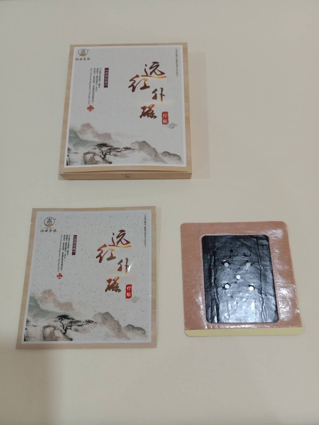 遠(yuǎn)紅外磁療貼