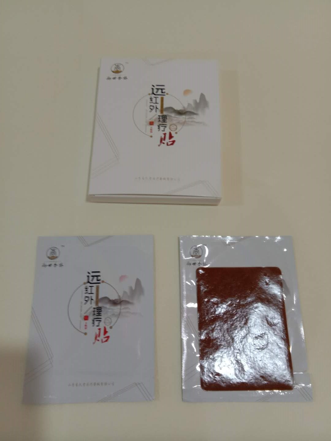 遠紅外理療貼 巴布貼