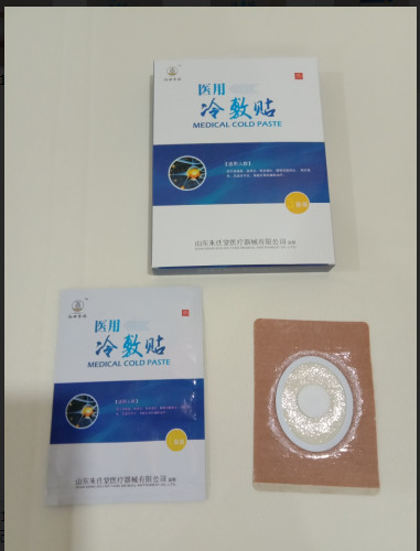 醫(yī)用冷敷貼