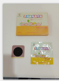 小兒咳嗽貼  小兒止咳貼