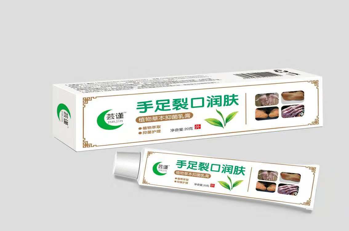 手足裂口潤(rùn)膚