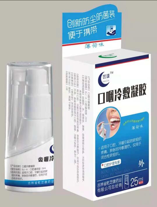 口咽冷敷凝膠