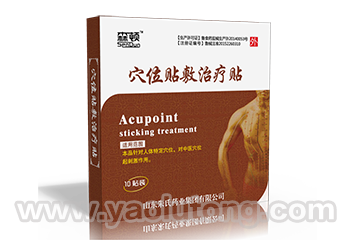 穴位貼敷治療貼