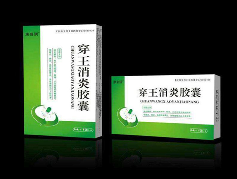 穿王消炎膠囊（0.4g大含量）