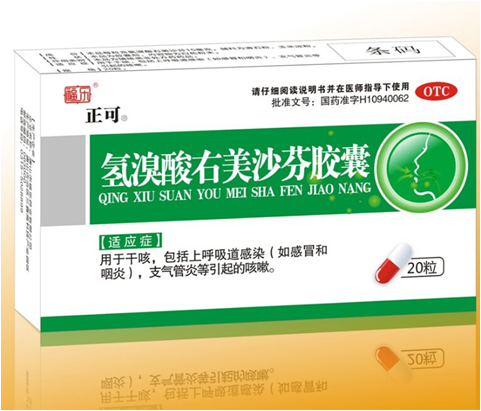 氫溴酸右美沙芬膠囊（全國(guó)兩家）