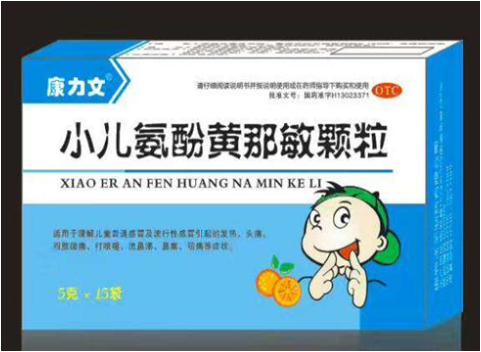 小兒氨酚黃那敏顆粒