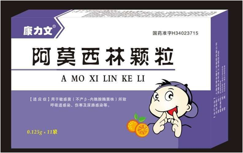 阿莫西林顆粒(家中常備)