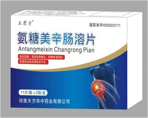 氨糖美辛腸溶片（風(fēng)濕良藥）