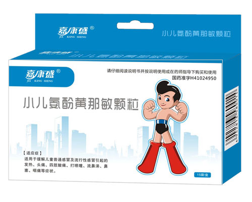 小兒氨酚黃那敏顆粒