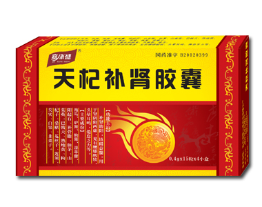 （品種）天杞補腎膠囊