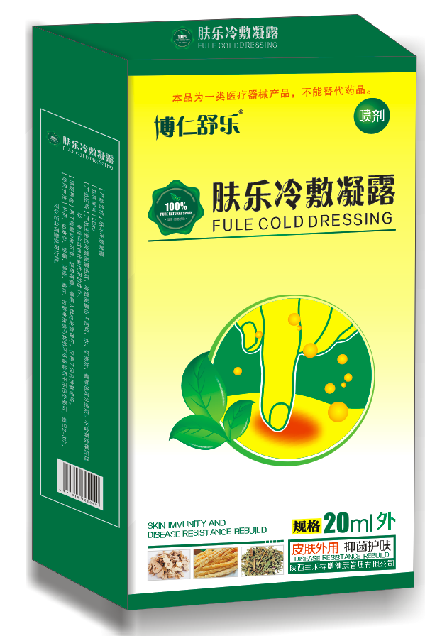 博仁舒樂膚樂冷敷凝露