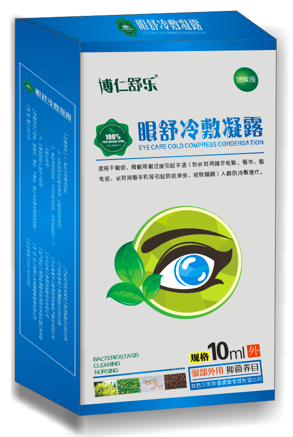 博仁舒樂眼舒冷敷凝露