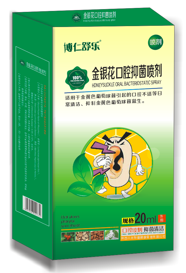 博仁舒樂金銀花口腔抑菌噴劑