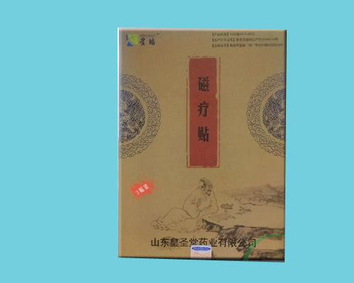 星皓遠(yuǎn)紅外磁療貼