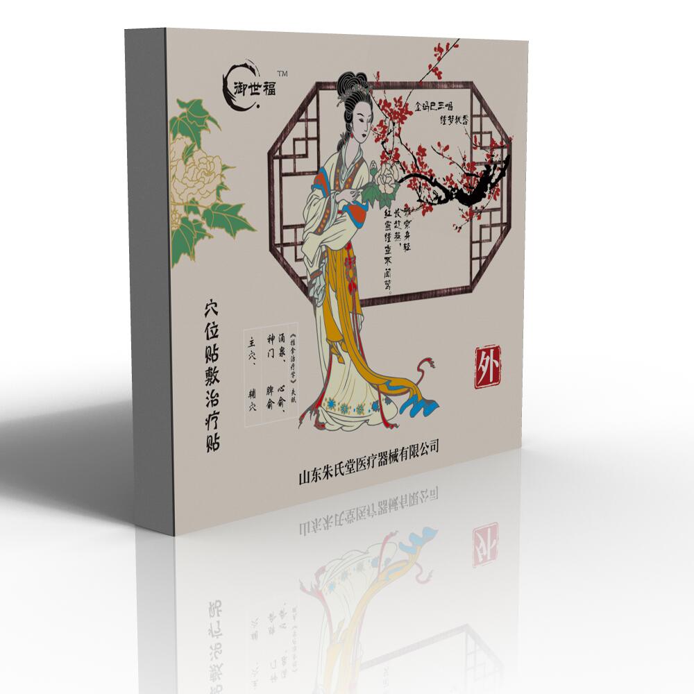 穴位貼敷治療貼（失眠貼）御世福招商
