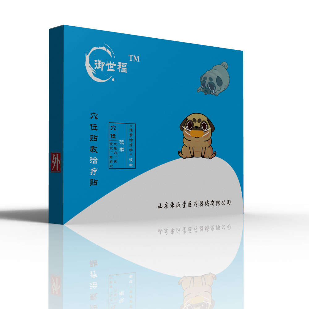 御世福穴位貼敷治療貼（咳嗽）招商