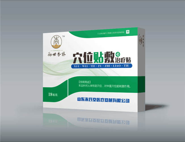 三伏貼|優(yōu)質(zhì)貼膏廠家