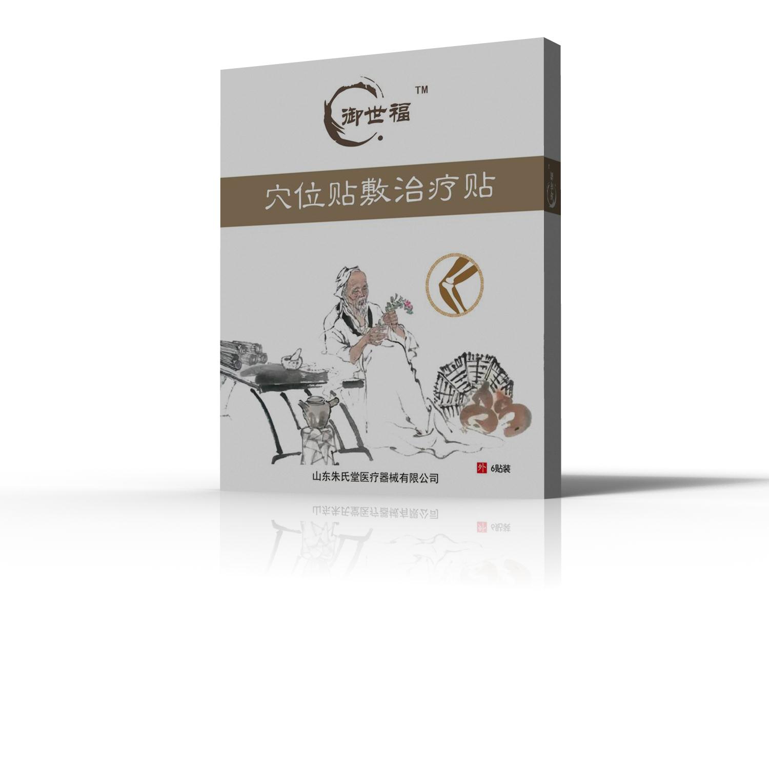 御世福穴位貼敷治療貼（骨科）招代理或OEM代加工