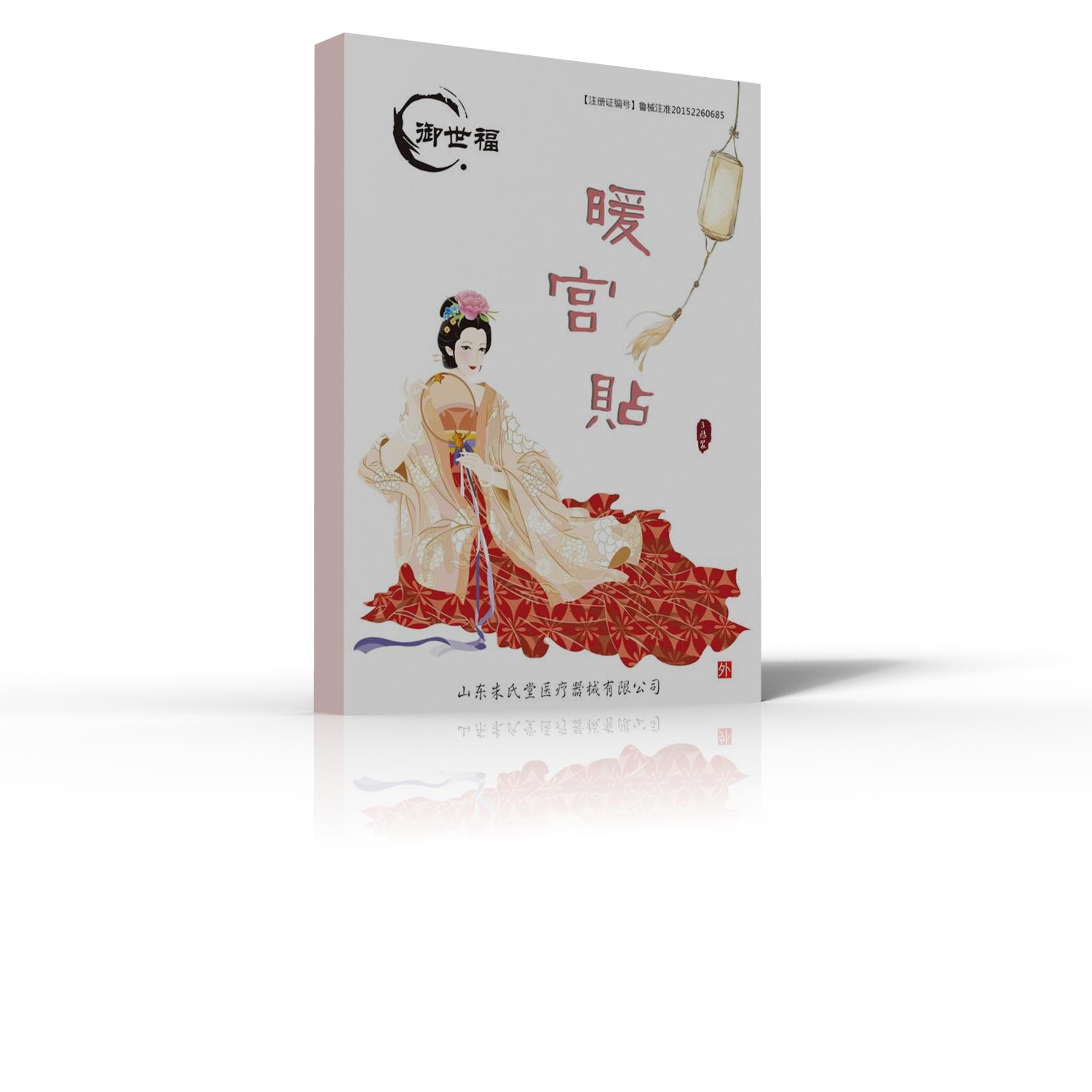 御世福暖宮貼招商 承接OEM代加工