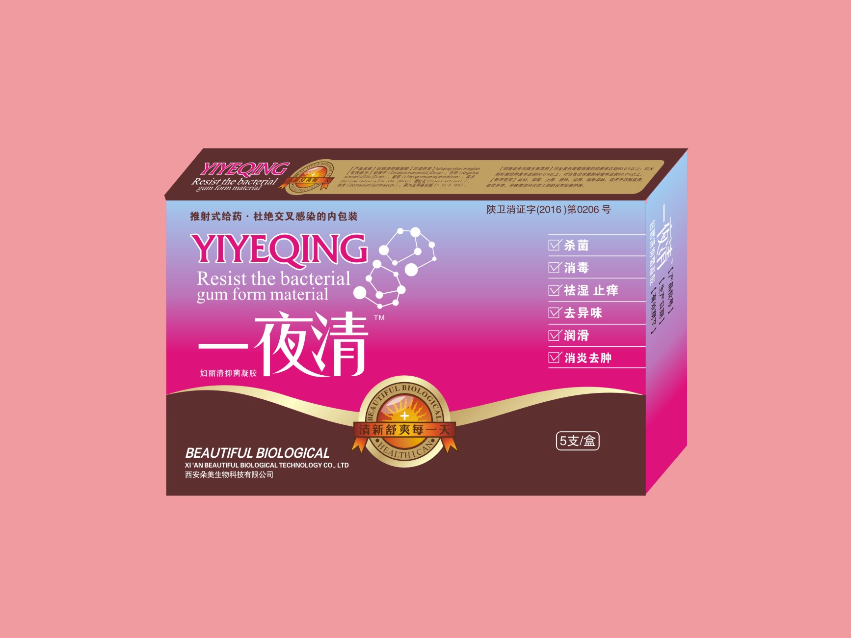 一夜清婦科凝膠