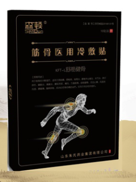 筋骨醫(yī)用冷敷貼
