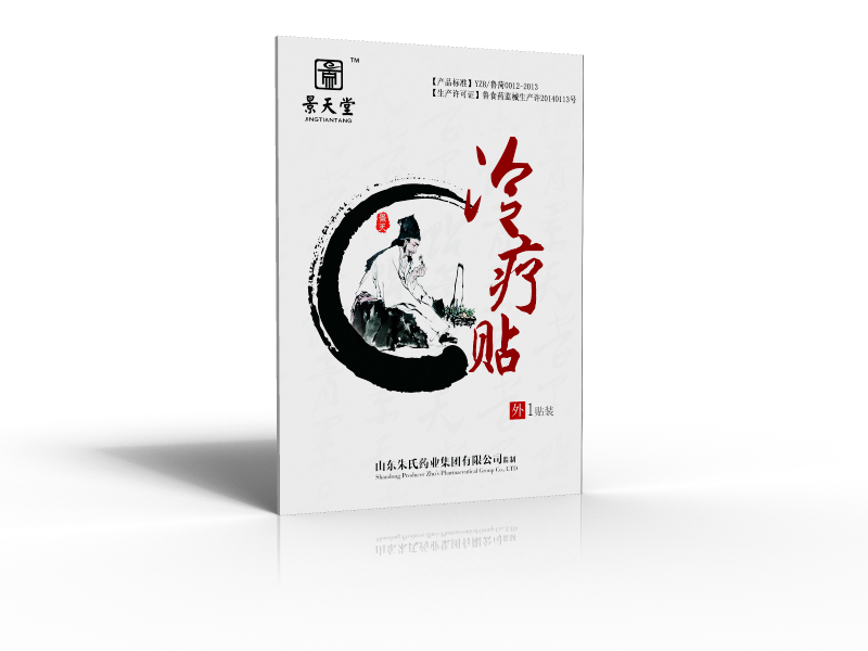 景天堂冷療貼貼牌定制代理代加工OEM