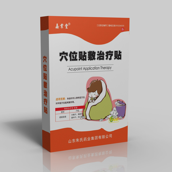 山東嘉業(yè)堂穴位貼感冒貼生產廠家OEM貼牌加工