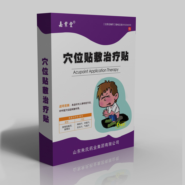 山東嘉業(yè)堂穴位貼腹瀉貼生產廠家OEM貼牌加工