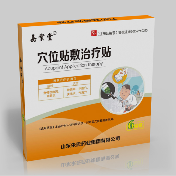 廠家直銷 兒科 腹瀉 穴位貼敷治療貼 OEM代加工 生產 廠家