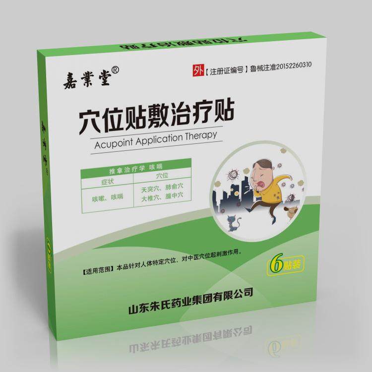 嘉業(yè)堂穴位貼敷治療貼（咳嗽咳喘）