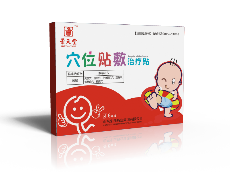 景天堂穴位貼敷治療貼咳喘貼牌定制代理代加工