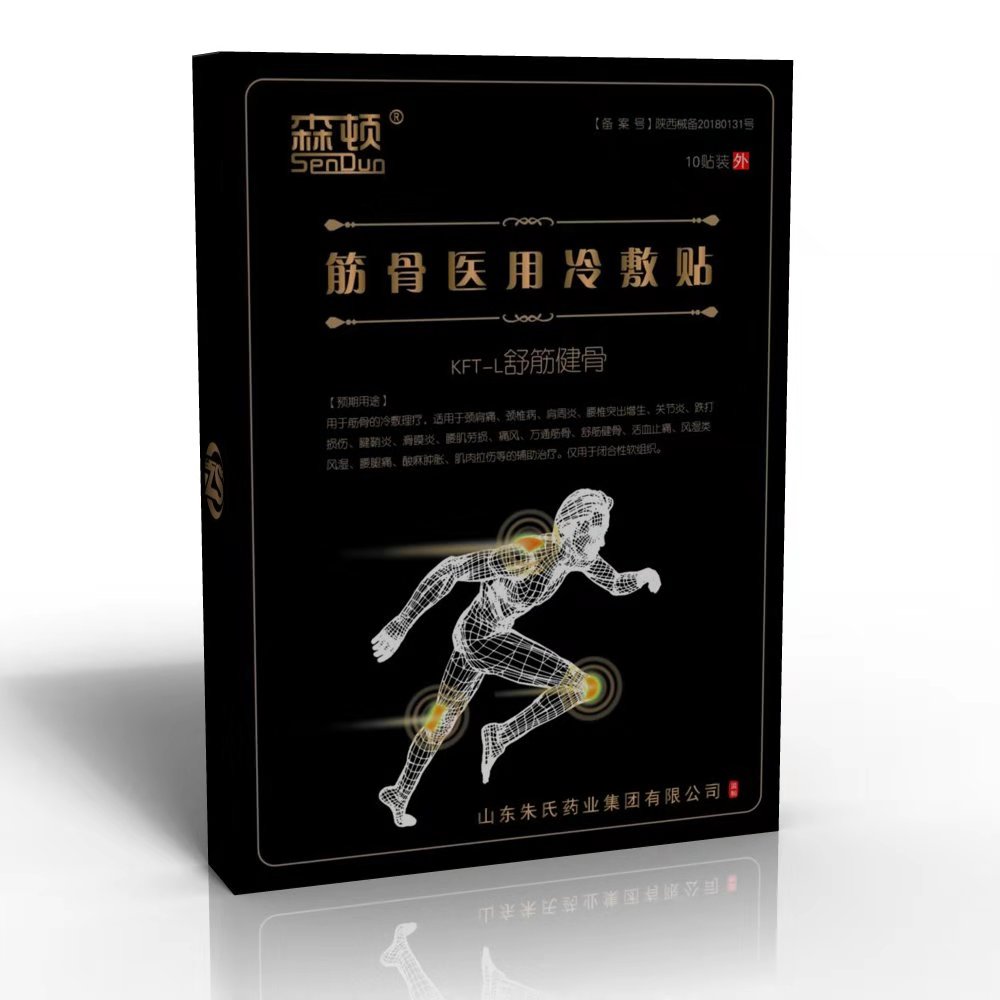 筋骨醫(yī)用冷敷貼承接定制代加工貼牌，膏藥廠家，山東朱氏藥業(yè)集團有限公司