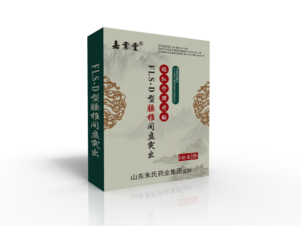 嘉業(yè)堂遠紅外理療貼腰椎貼 理療貼貼牌代加工  遠紅外理療貼OEM貼牌代加工