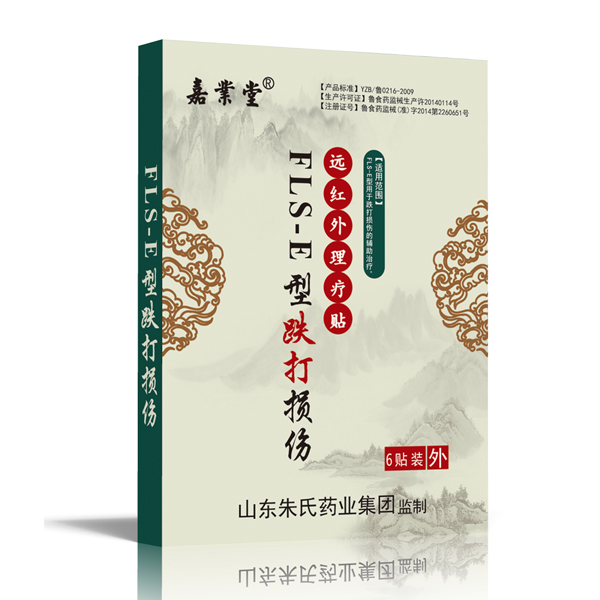 嘉業(yè)堂遠(yuǎn)紅外理療貼跌打損傷貼 理療貼貼牌代加工 遠(yuǎn)紅外理療貼OEM貼牌代加工