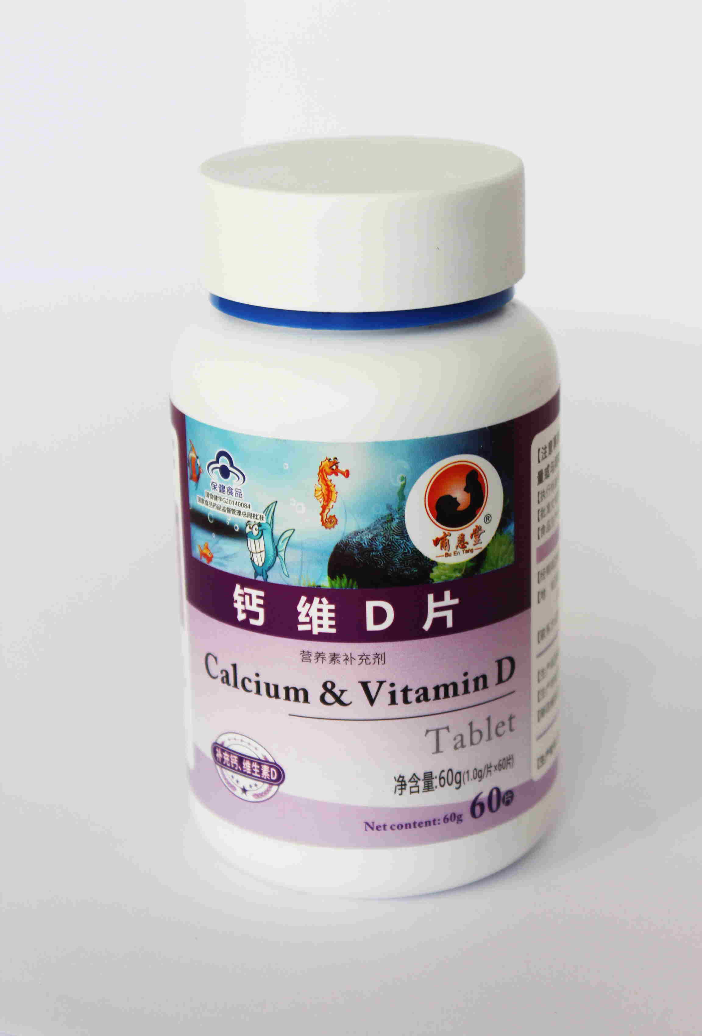 哺恩堂牌鈣維D片