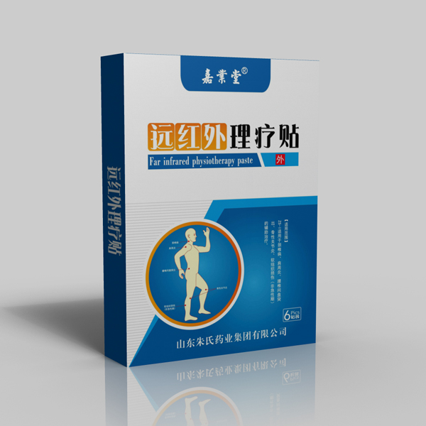 遠(yuǎn)紅外理療招商 貼牌加工生產(chǎn)廠家