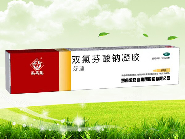 雙氯芬酸鈉凝膠(芬迪)