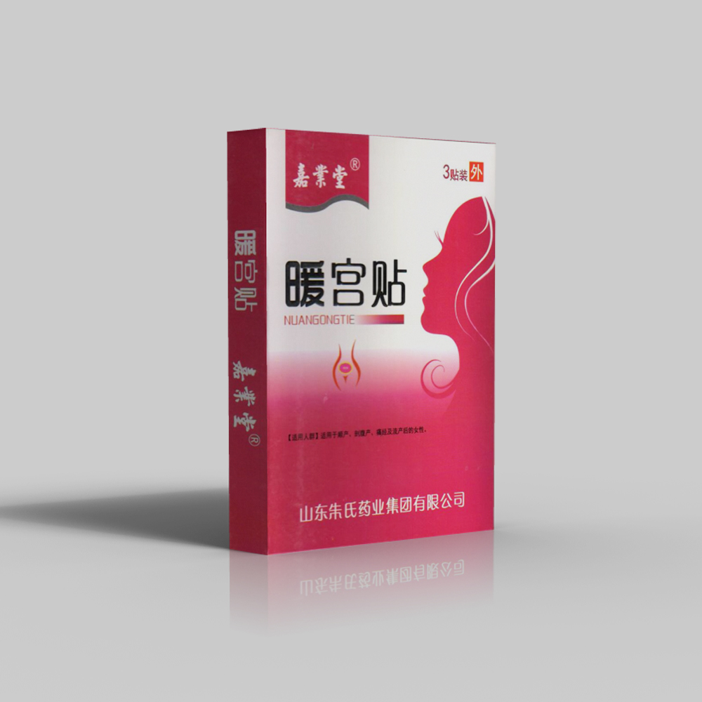 嘉業(yè)堂暖宮貼貼牌代加工廠家 暖宮貼代加工代理