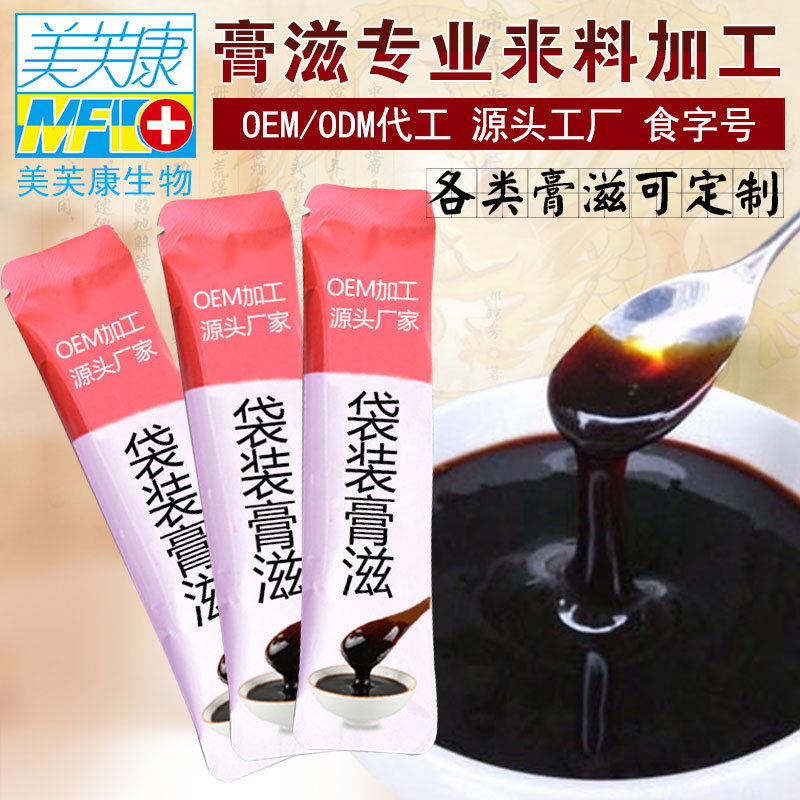 膏滋oem廠家 oem貼牌價格 杜仲雄花蜜膏